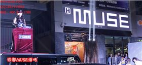 极悦娱乐酒吧音响设备--邯郸muse酒吧工程案例1