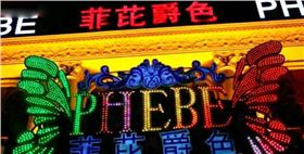 极悦娱乐专业音响器材