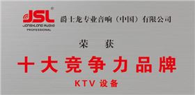 选择KTV音响 极悦娱乐厂家