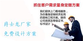 极悦娱乐KTV音响