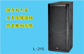 河源舞台音响-极悦娱乐音响