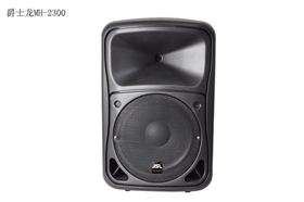 极悦娱乐MH-2300正面