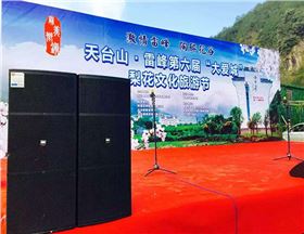 极悦娱乐专业舞台音响设备