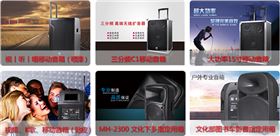 JSL便携式广场音响