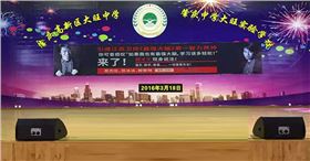 极悦娱乐室内体育馆音响设备