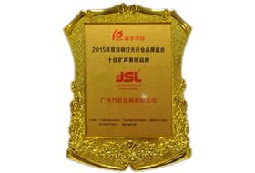 极悦娱乐音响工程