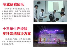 极悦娱乐音响工程