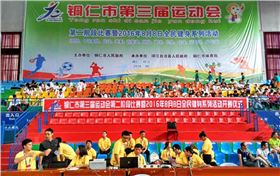 极悦娱乐专业音响设备推动铜仁市第三届运动会蓬勃发展