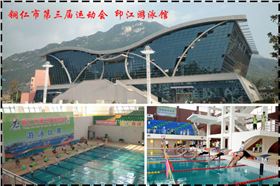 极悦娱乐专业音响设备推动铜仁市第三届运动会蓬勃发展