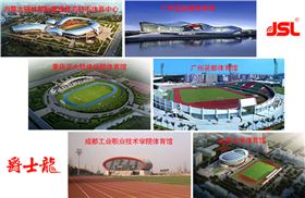 众多体育馆选择极悦娱乐专业音响系统