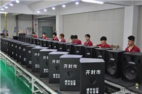 极悦娱乐专业音响厂家