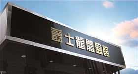 极悦娱乐KTV音响视听体验馆