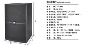 高端KTV音响 JSL两分频娱乐音箱