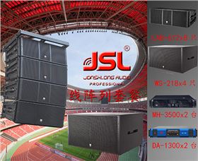 极悦娱乐四路三分频的线阵音箱