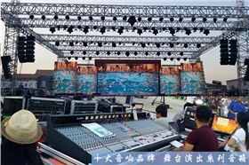 东莞舞台音响厂家规模大 实力雄厚的东莞音响工程公司