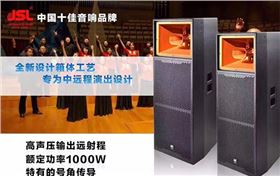 15年专业舞台音响品牌【极悦娱乐】 15年专业舞台音响品牌【极悦娱乐】