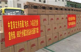 【你看戏·我买单】 极悦娱乐厂家助力政府文化下乡设备配送工程