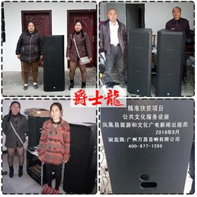 【湖南扶贫项目】文化设施采购专业音响套装