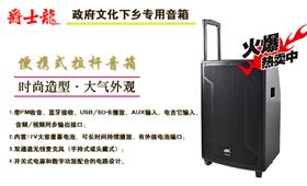 政府文化下乡设备 还是极悦娱乐拉杆箱好