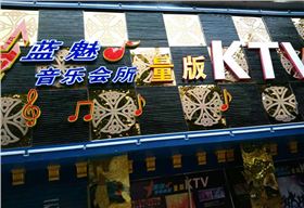 专业KTV音响设备加入蓝魅音乐会所【极悦娱乐】