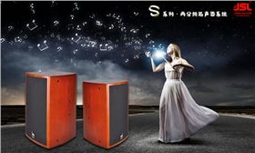 音响厂家支招教你鉴别音箱音质【极悦娱乐音响】