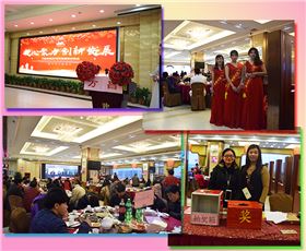 2018年极悦娱乐音响公司春节联欢晚会