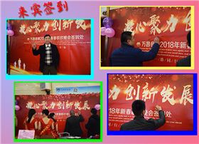 2018年极悦娱乐音响公司春节联欢晚会