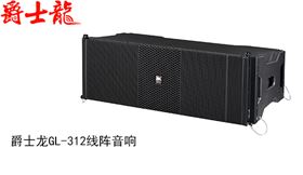 【极悦娱乐音响】一个能让您放心采购的东莞舞台音响厂家