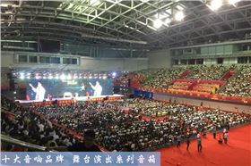 线阵音响效果与线阵音响气氛