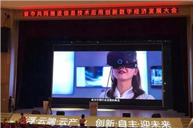 极悦娱乐音响为广东省市共同推进信息技术应用创新数字经济发展大会保驾护航