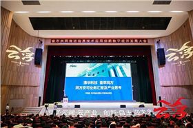 极悦娱乐音响为广东省市共同推进信息技术应用创新数字经济发展大会保驾护航