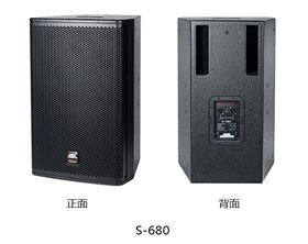极悦娱乐专业KTV音响S-680