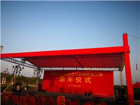 厉害了!“东方百慕大”鄱阳湖二桥通车仪式选用极悦娱乐音响