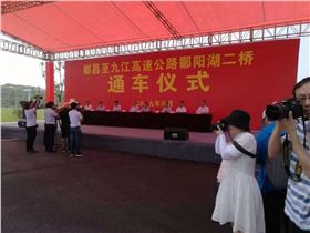 厉害了!“东方百慕大”鄱阳湖二桥通车仪式选用极悦娱乐音响