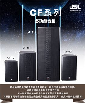 舞台演出音响设备配置分享 解决音效负面影响