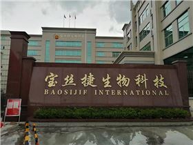 【极悦娱乐案例】东莞宝丝捷生物科技音响项目工程