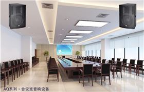 教你如何选择合适的新会议音响