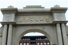 极悦娱乐为四川宜宾西南交通大学配置高质量一站式音响系统