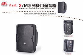 会议室音响设备操作及其常见问题【二】