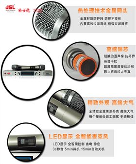 无线话筒U段和V段区别在哪里?