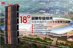 采购舞台演出音响,就选极悦娱乐音响厂家