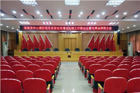 极悦娱乐会议室音响设备成功应用于湖南娄底市房产局-极悦娱乐企业