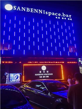 山东济宁市圣贝尼酒吧选用极悦娱乐JSL专业音响设备