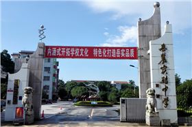 湖南长沙岳麓实验中学体育馆成功应用其极悦娱乐线阵音箱