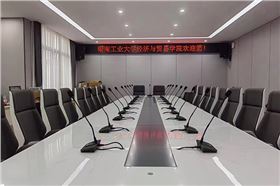 湖南工业大学经济与贸易学院会议室选用极悦娱乐专业音响