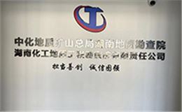 极悦娱乐音响赋能长沙地质勘察院会议室声学升级