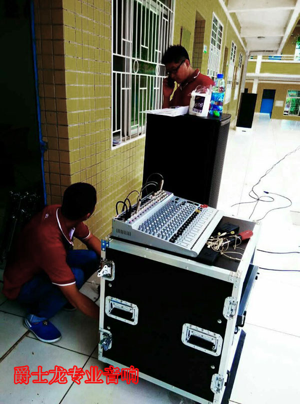 极悦娱乐校园扩声音响