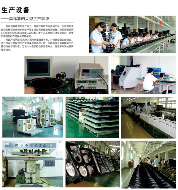 极悦娱乐音响生产流程2