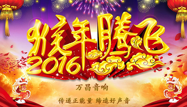 极悦娱乐音响公司