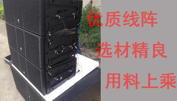 极悦娱乐专业音响厂家 广东舞台音响设备